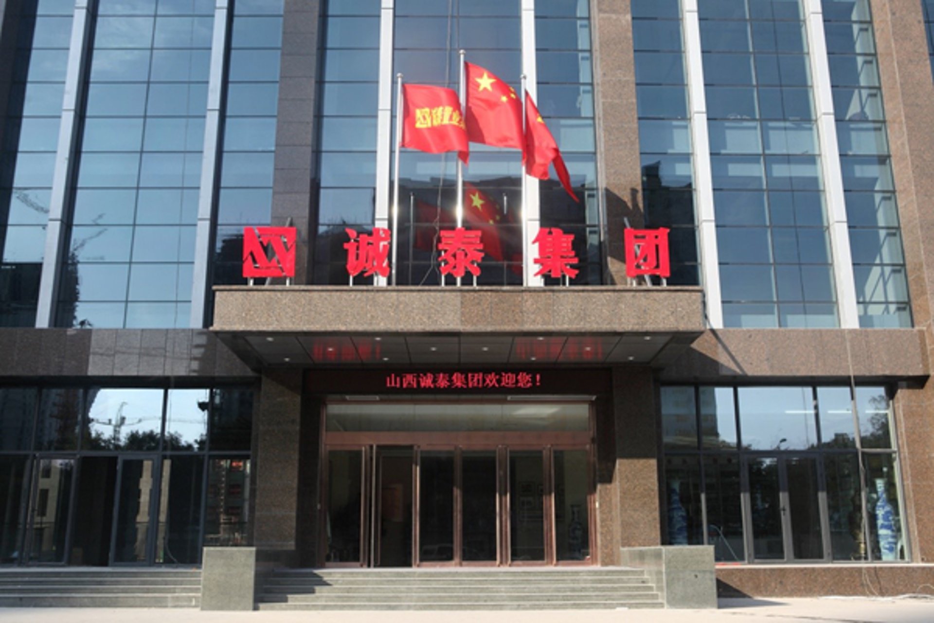 雅丽洁复合材料